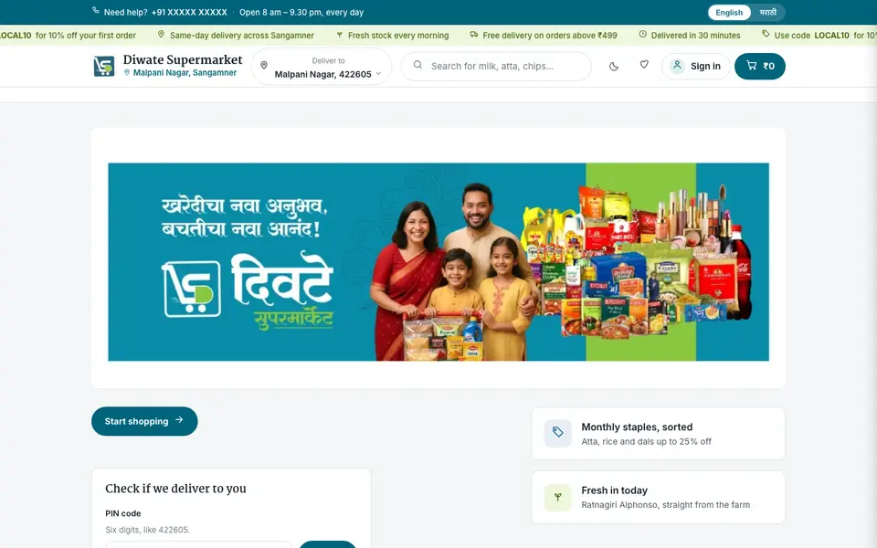 Diwate Supermarket website